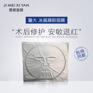 廣州暨尚醫(yī)美生物科技有限公司