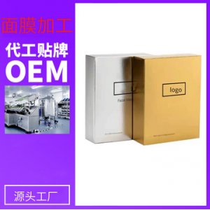 院線玻尿酸補水冷敷貼OEM/ODM代加工