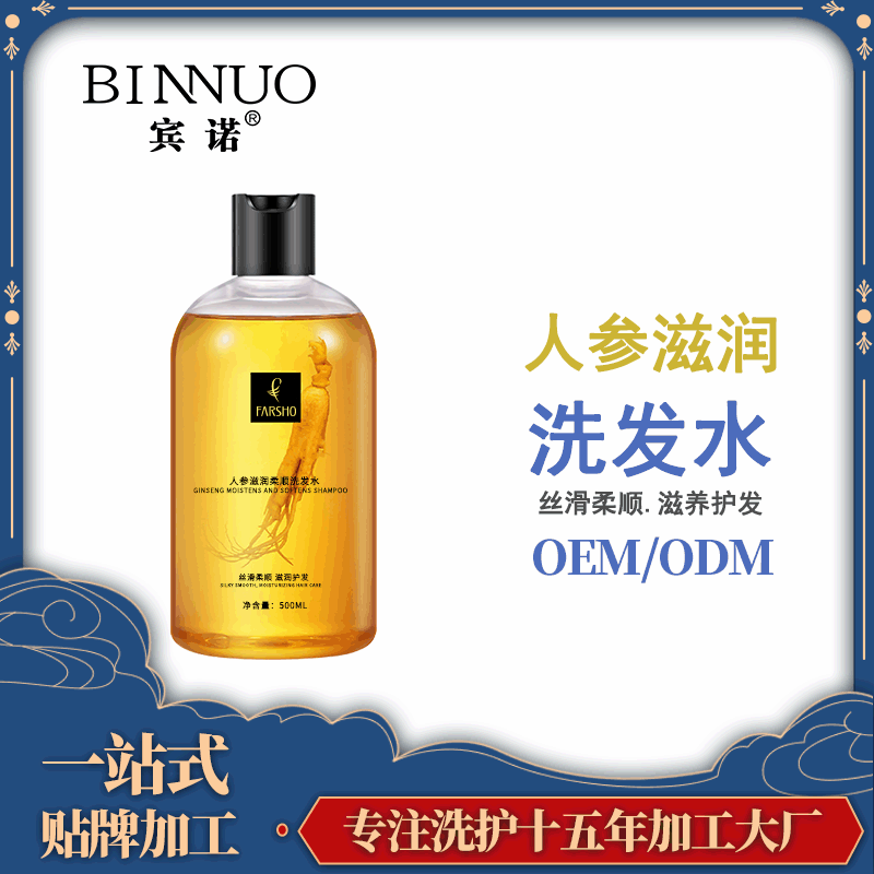 廣州賓諾生物科技有限公司