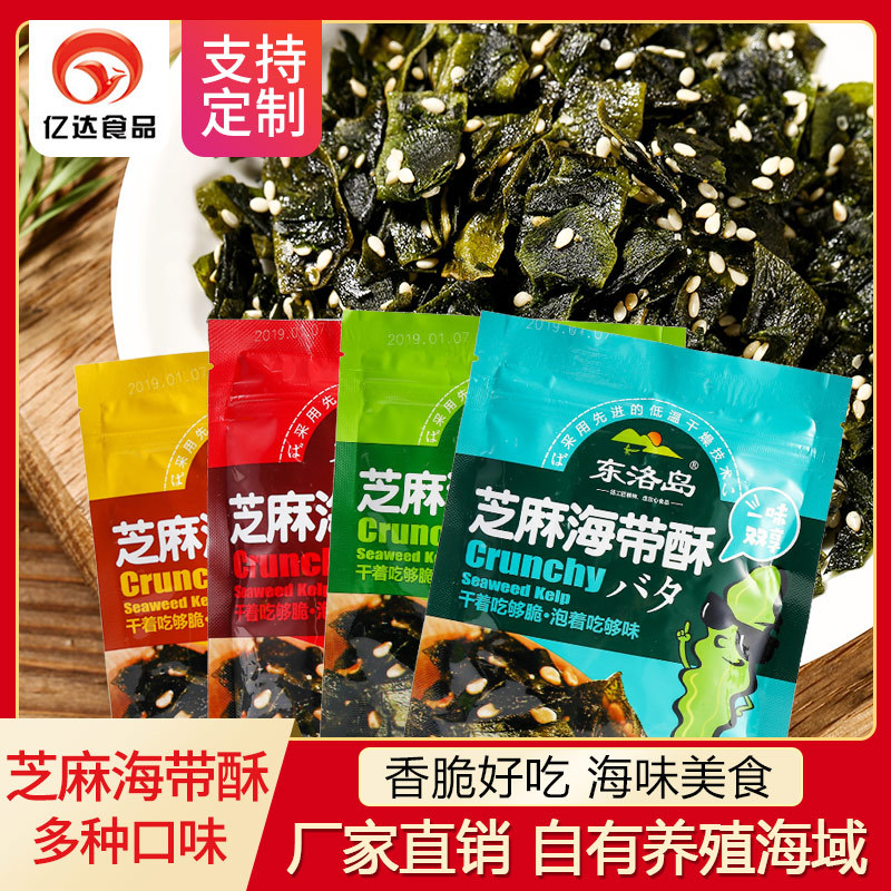 東洛島特產(chǎn)海鮮爽口海帶酥小吃O(shè)EM代加工