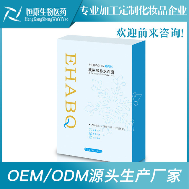 玻尿酸補(bǔ)水面膜OEM/ODM代加工