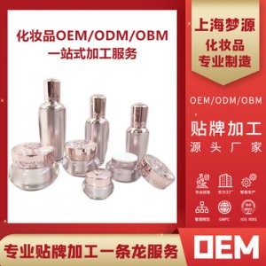 精華液保濕補(bǔ)水護(hù)膚品OEM代加工