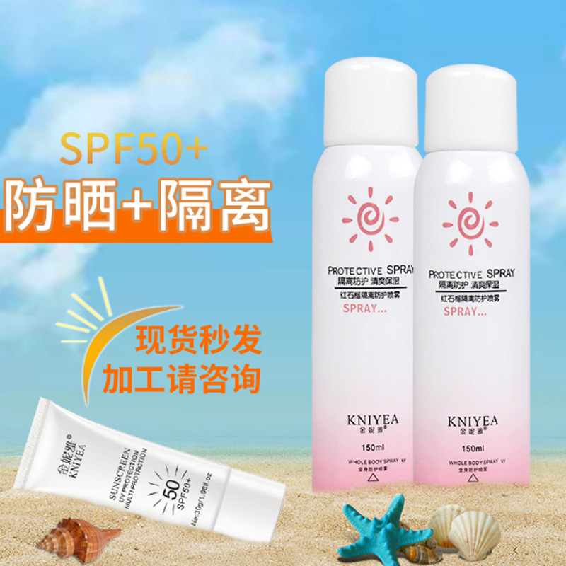 紅石榴防曬霜噴霧全身面部隔離保濕OEM代加工