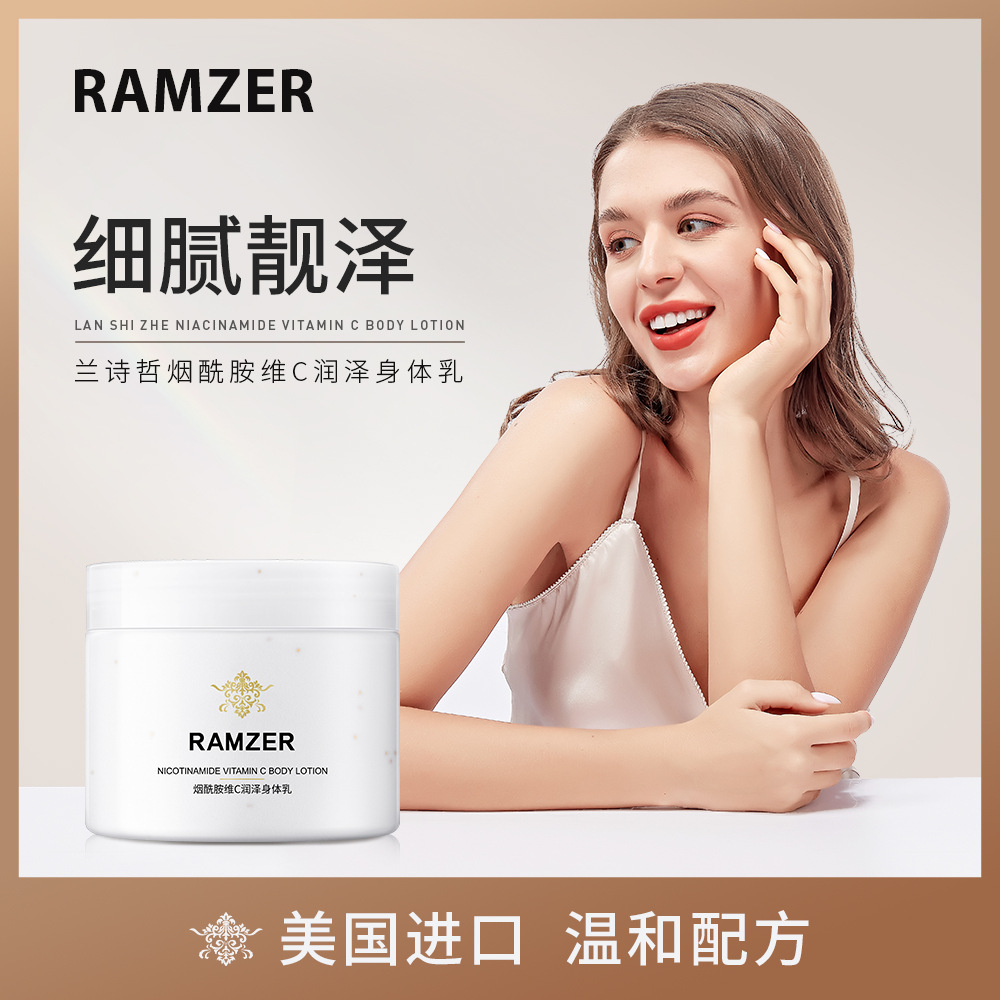 滋潤(rùn)身體乳代加工貼牌OEM/ODM