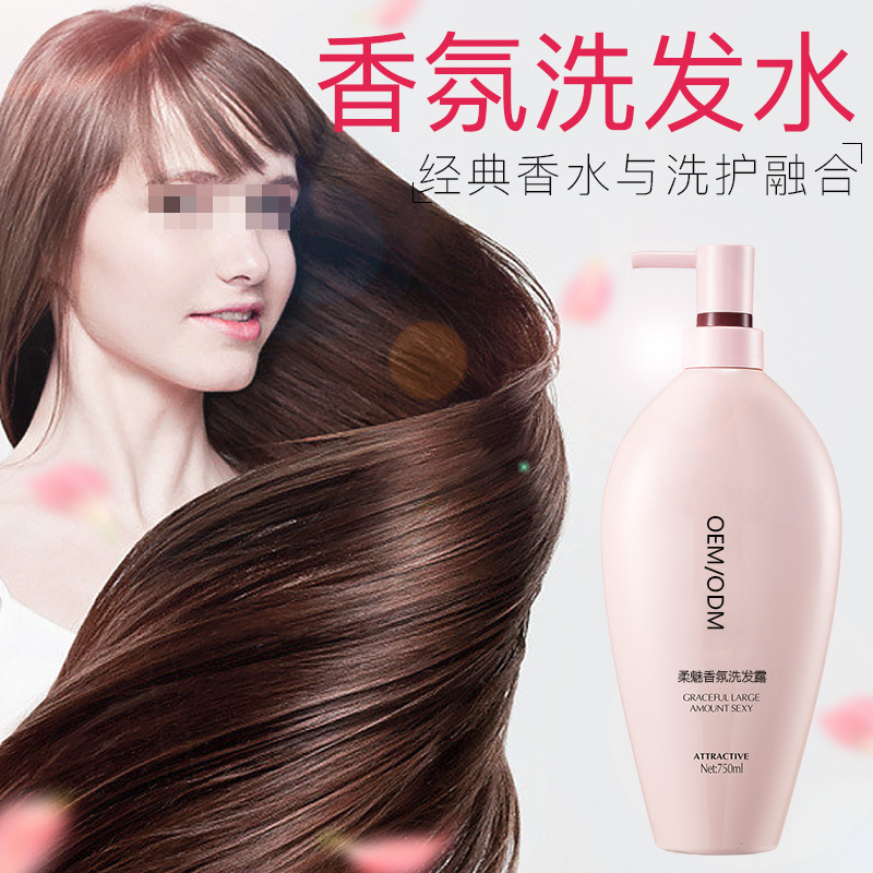 香氛洗發(fā)代加工貼牌OEM/ODM