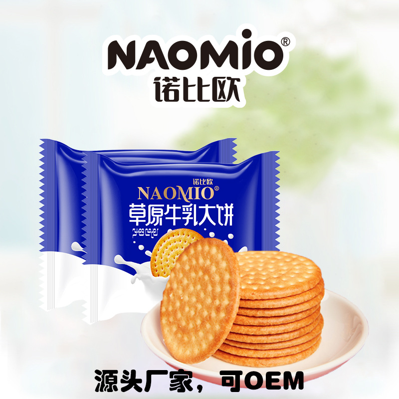 寧波奇寶食品有限公司