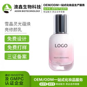廣州澳鑫生物科技有限公司