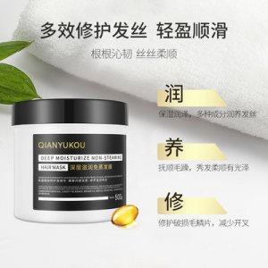 芊語蔲 深層滋潤發(fā)膜可OEM/ODM代工