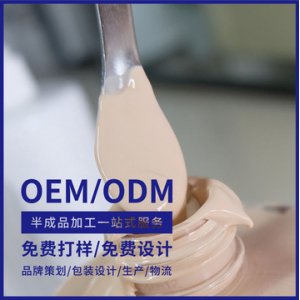 光感透潤(rùn)粉底液輕薄遮瑕 OEM/ODM