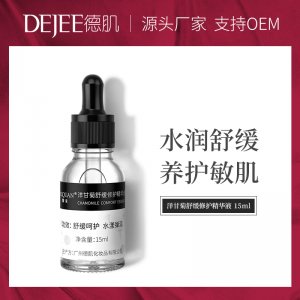德肌洋甘菊舒緩修復精華液代工可OEM/ODM代工