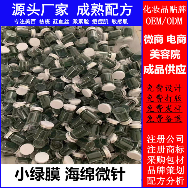 廣州亮詩(shī)化妝品有限公司