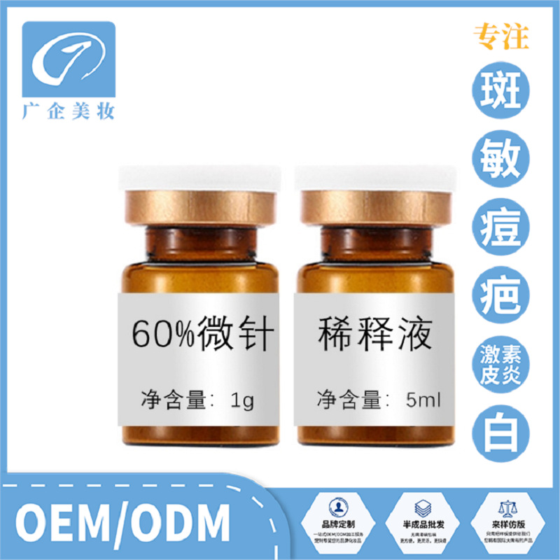廣州歐特麗美容生物科技有限公司