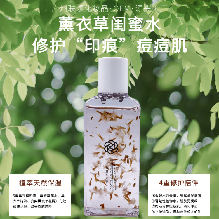 廣州聯穎化妝品有限公司