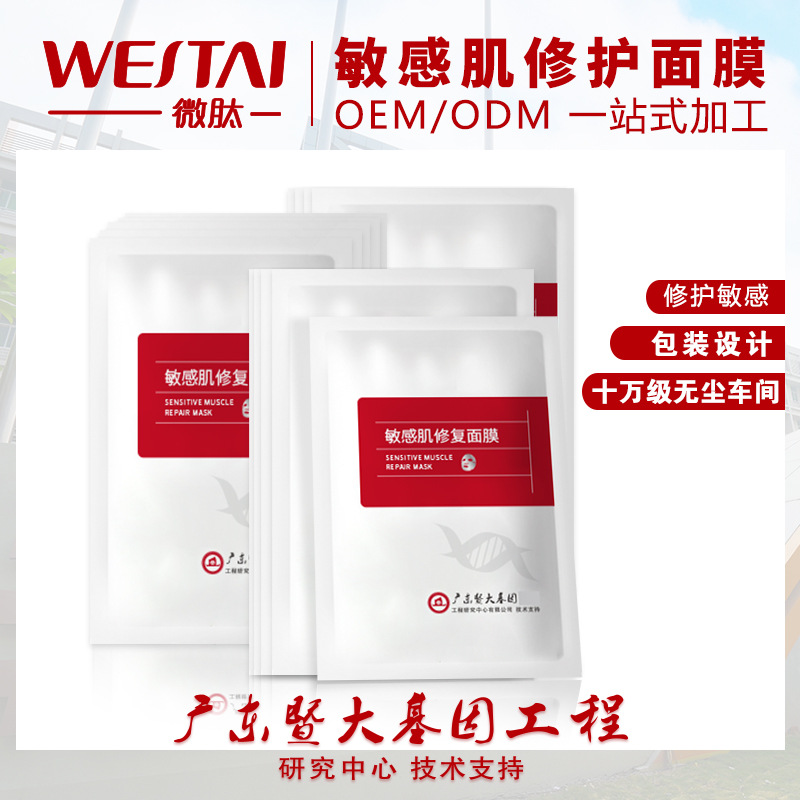 廣州微肽生物科技有限公司