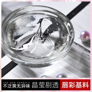 透明無(wú)味滋潤(rùn)唇釉唇彩基料可OEM/ODM代工