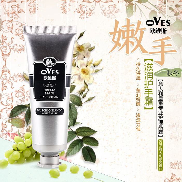 嫩手滋潤(rùn)護(hù)手霜貼牌定制代加工