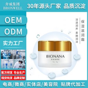 滋潤(rùn)保濕深層補(bǔ)水霜貼牌定制代加工