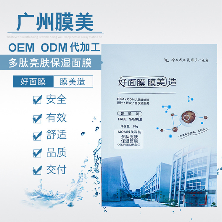 廣州膜美生物科技有限公司
