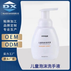 廣州達信生物科技有限公司