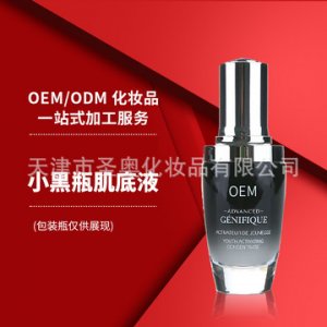 天津市圣奧化妝品有限公司