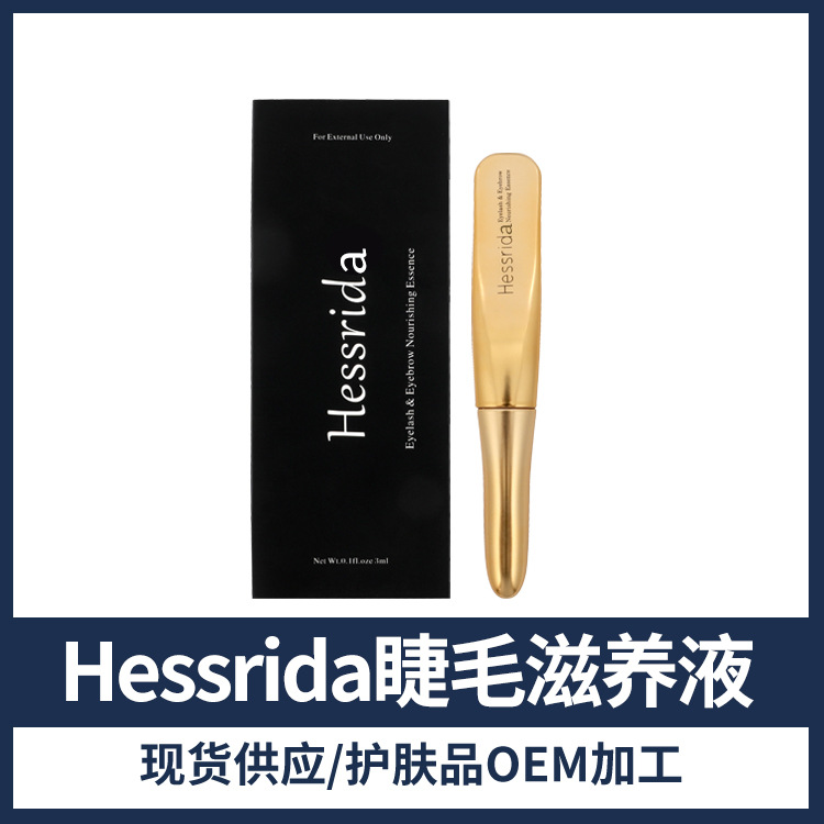 睫毛增長(zhǎng)液OEM/ODM定制代加工