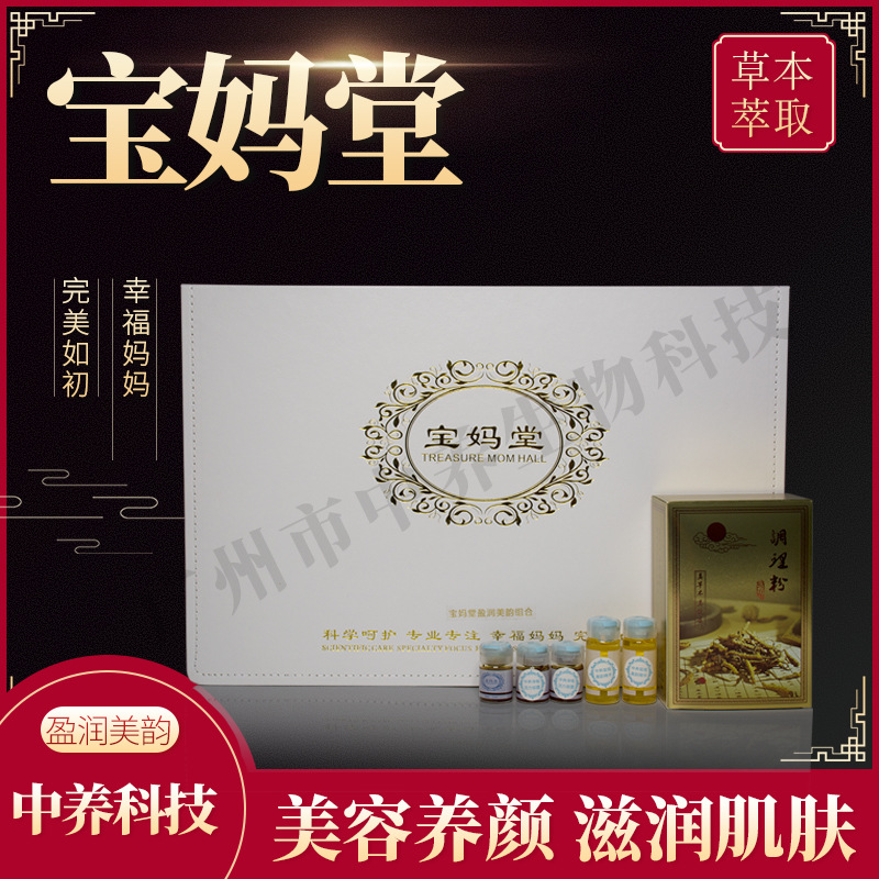 產(chǎn)后恢復(fù)身體護理組合精油套盒可OEM/ODM代工