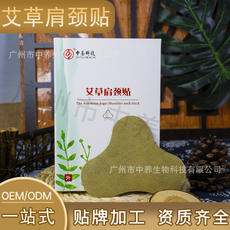 廣州市中養(yǎng)生物科技有限公司