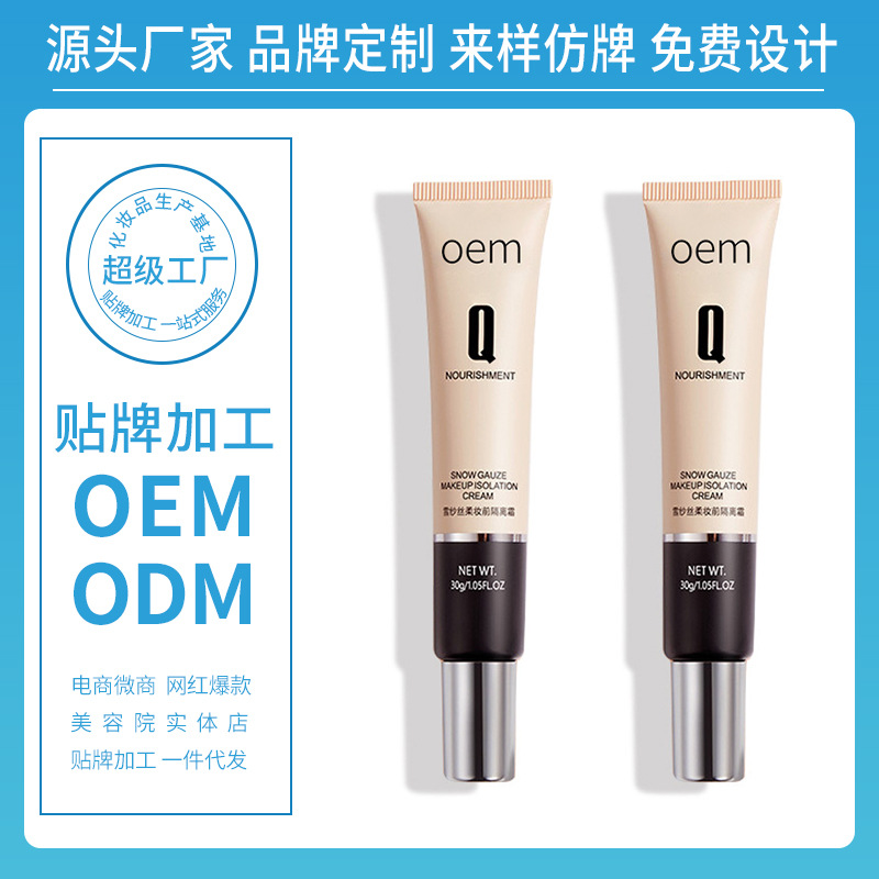 廣州市白云區(qū)東旗日用化妝品廠