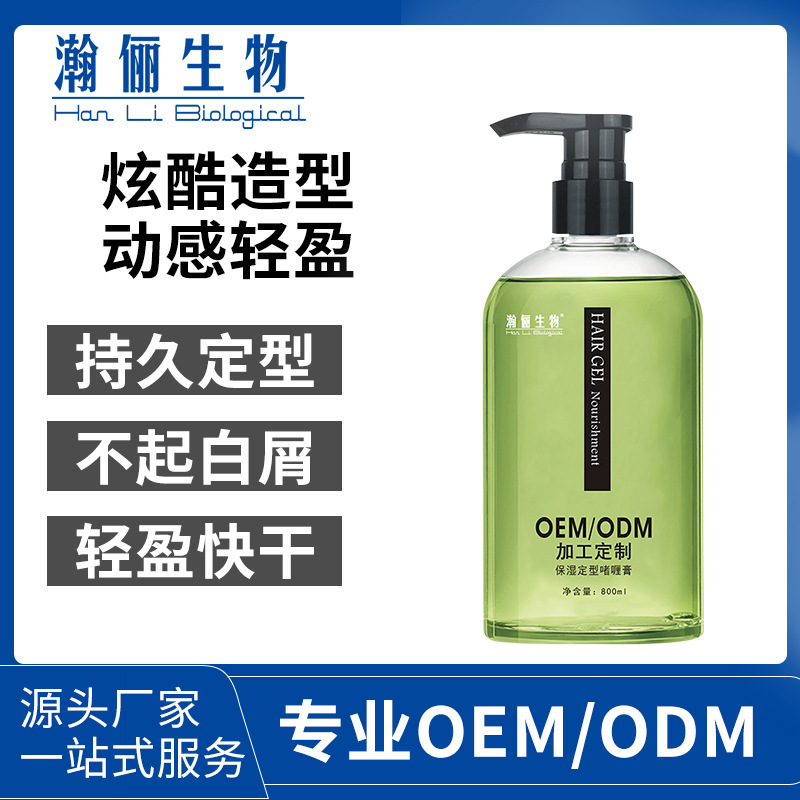 佛山瀚儷生物科技有限公司