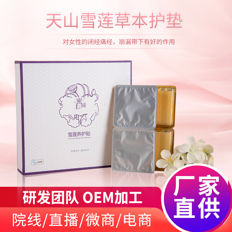 廣州市唯納化妝品有限公司