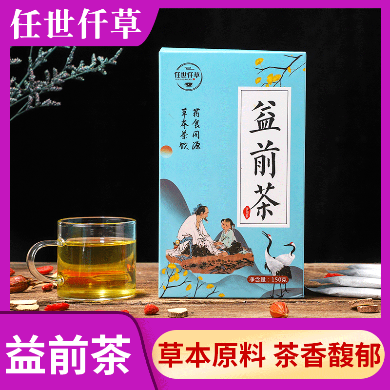 亳州市任世仟草藥業(yè)有限公司