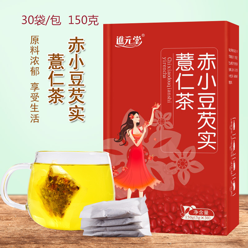 赤小豆芡實(shí)薏仁茶1OEM/ODM代加工