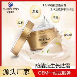 防結(jié)痂生長肽霜 貼牌OEM/ODM