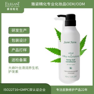 大麻葉絲滑潤(rùn)養(yǎng)生機(jī)護(hù)發(fā)素水潤(rùn)滋養(yǎng)修護(hù)發(fā)絲改善干枯毛躁柔韌亮澤OEM/ODM定制代加工