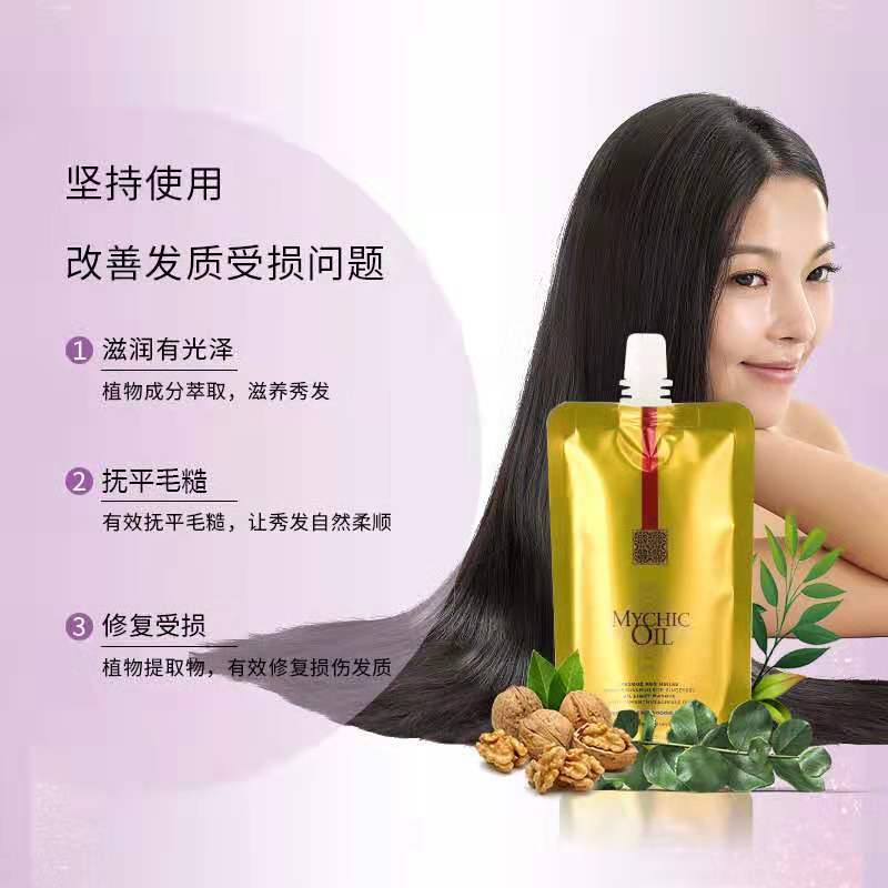 阿甘油滋潤護(hù)發(fā)膜OEM/ODM定制代加工