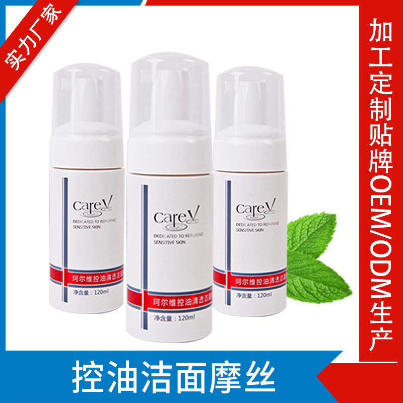 潔面泡沫OEM/ODM代加工