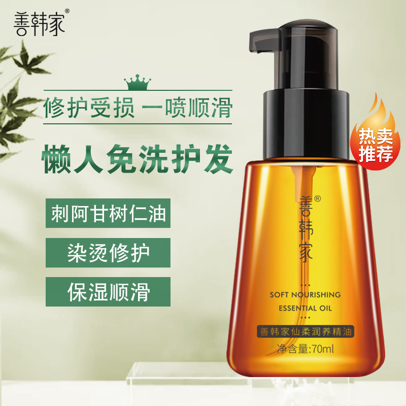 澳洲堅(jiān)果護(hù)發(fā)精油可OEM/ODM代工