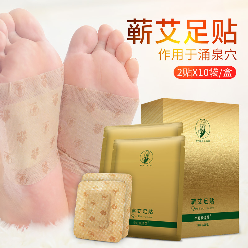 李時(shí)珍蘄艾足貼OEM代加工