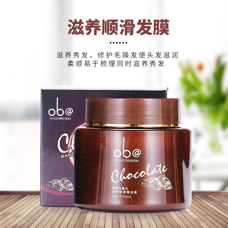 氨基酸營養(yǎng)保溫修護(hù)發(fā)膜 OEM/ODM定制代加工