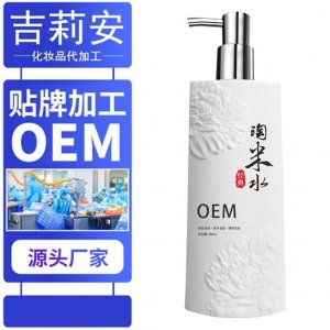 廣州市吉莉安日用化工有限公司