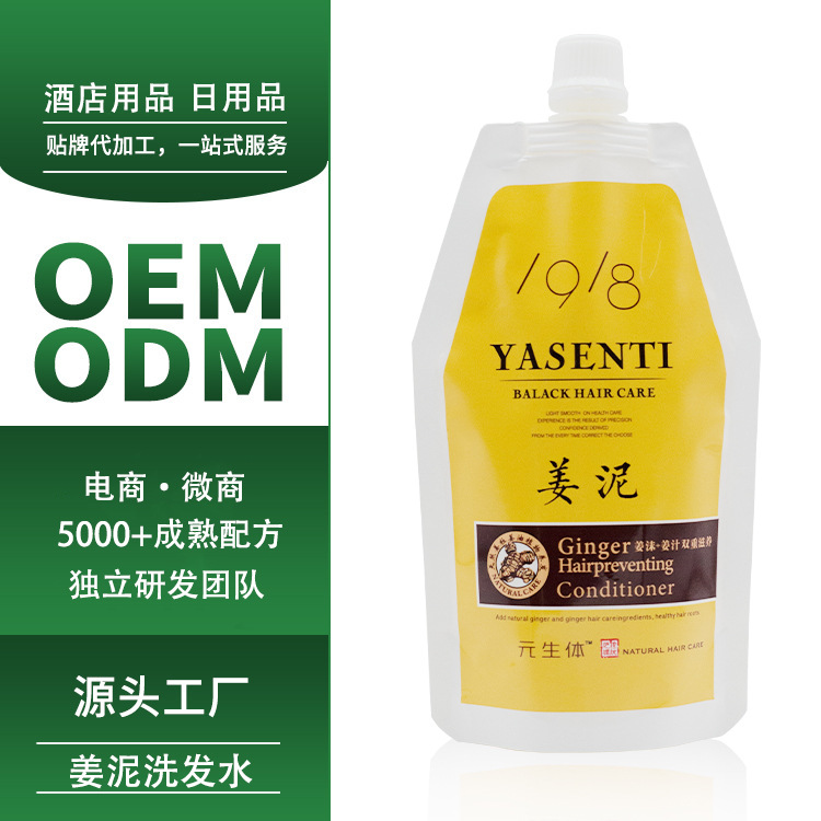 生姜修護(hù)絲潤補(bǔ)水保濕姜泥發(fā)膜代加工貼牌OEM/ODM