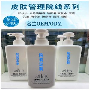 按摩膏大瓶OEM/ODM代加工