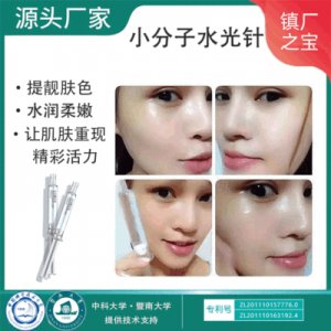 廣州蓓蘭美生物科技有限公司