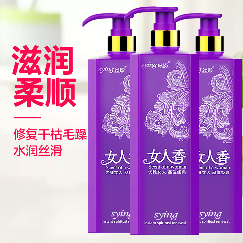 女人香滋潤柔順洗發(fā)水OEM/ODM定制代加工