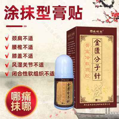 頸肩腰腿透皮膏 可OEM/ODM代工