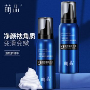 廣州市采潔化妝品有限公司