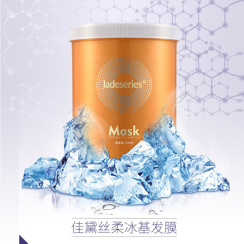 帝臣佳黛護(hù)發(fā)素代加工貼牌OEM/ODM