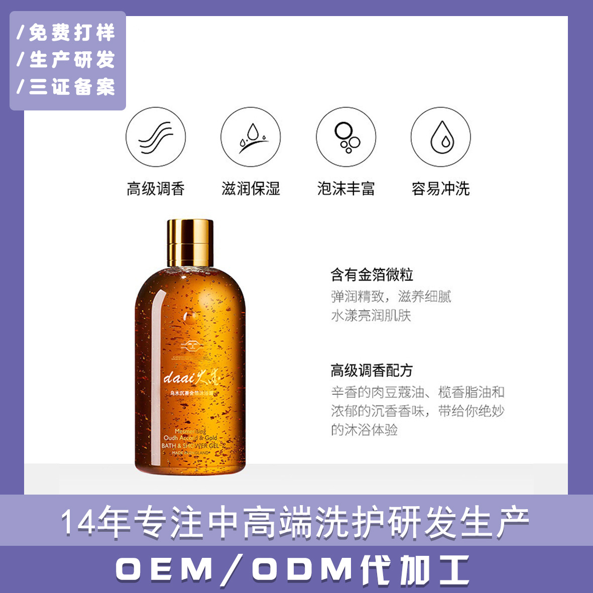 廣州大愛化妝品制造有限公司