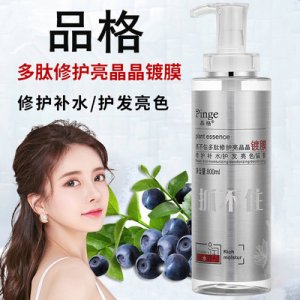 品格亮晶晶鍍膜護發(fā)素OEM/ODM代加工