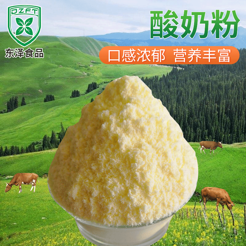 廣東東澤食品科技有限公司